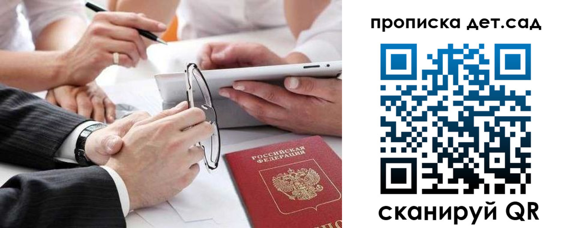 прописка регистрация в Салехарде