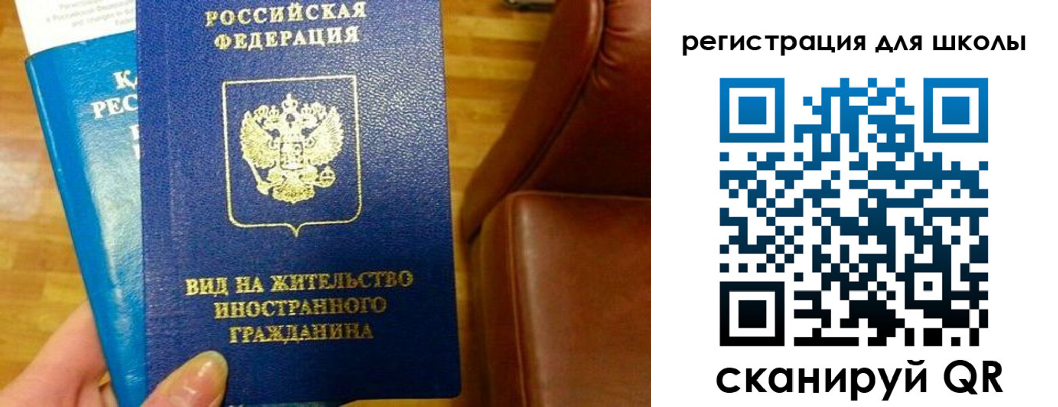 прописка для работы в Салехарде