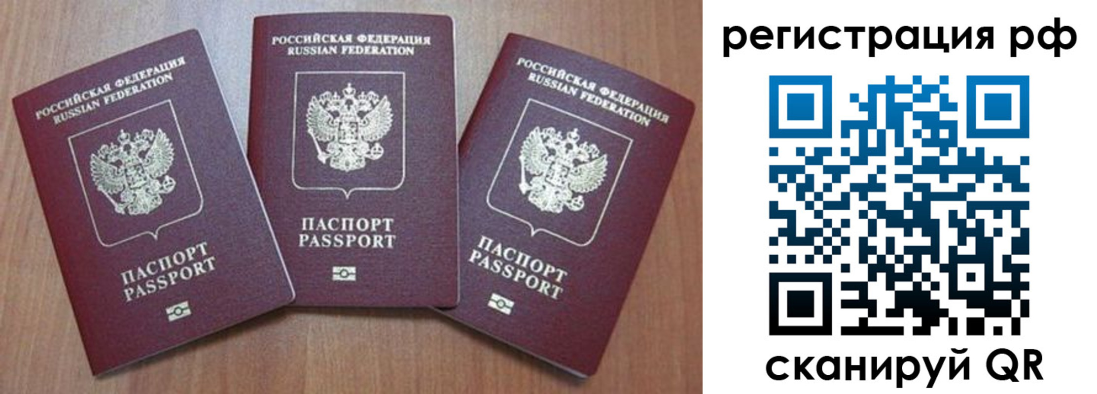 временная регистрация в квартире в Салехарде