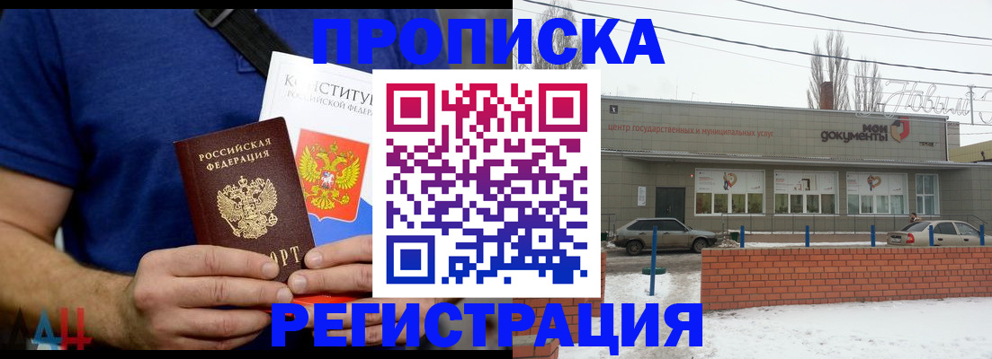 где прописаться в Салехарде