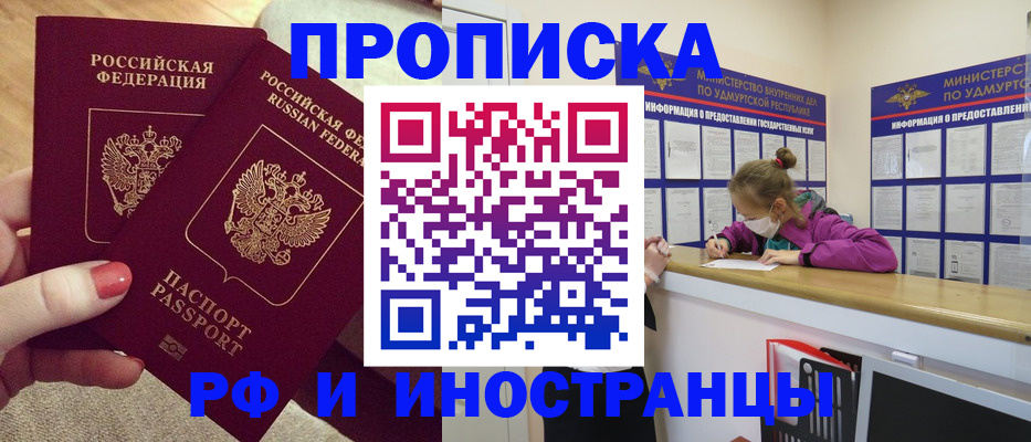 временная регистрация для всех в Салехарде