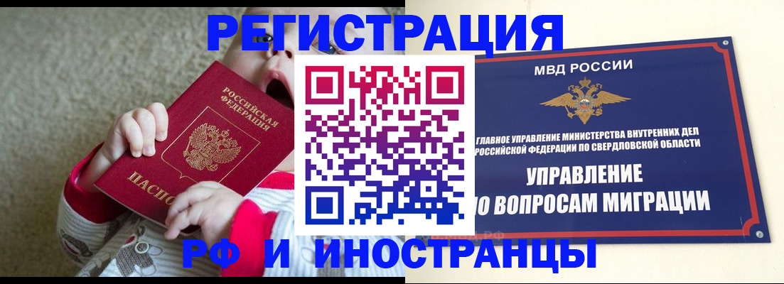 прописка паспорт в Салехарде